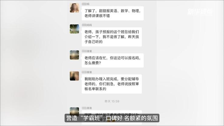 新华视点|“报名1元,学费1.3万”部分教培机构借暑期“贩卖焦虑”牟利