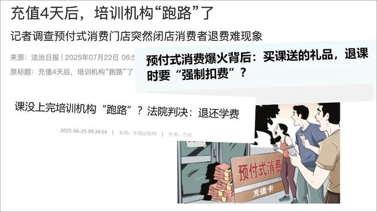 新华视点|“报名1元,学费1.3万”部分教培机构借暑期“贩卖焦虑”牟利