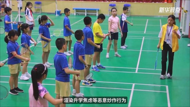 新华视点|“报名1元,学费1.3万”部分教培机构借暑期“贩卖焦虑”牟利