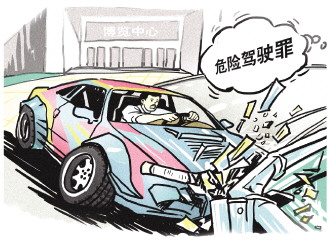 驾车“炸街”被认定构成“追逐竞驶” 苏州工业园区法院审结一起危险驾驶罪案件