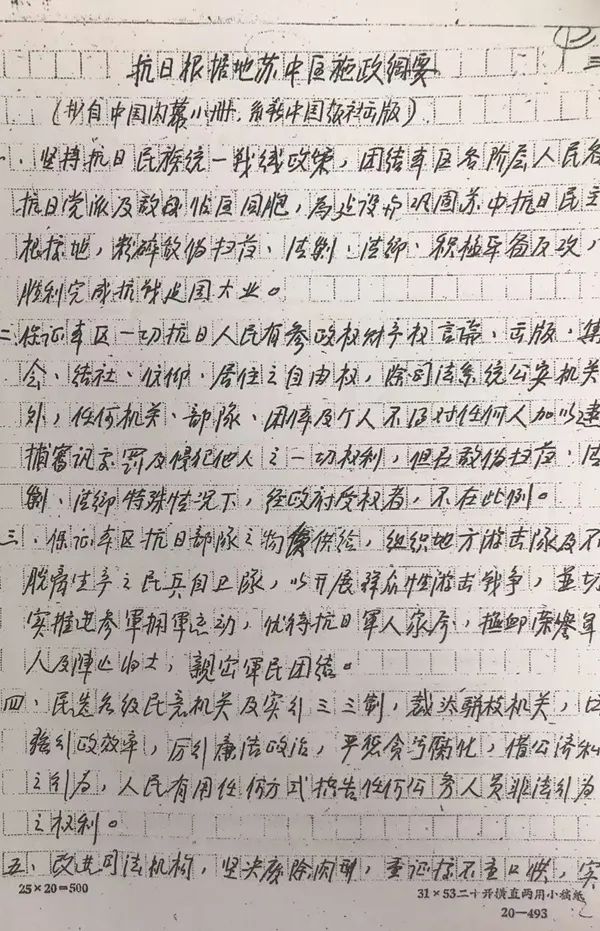 特刊 | 让历史告诉未来【中流砥柱篇】之党的领导
