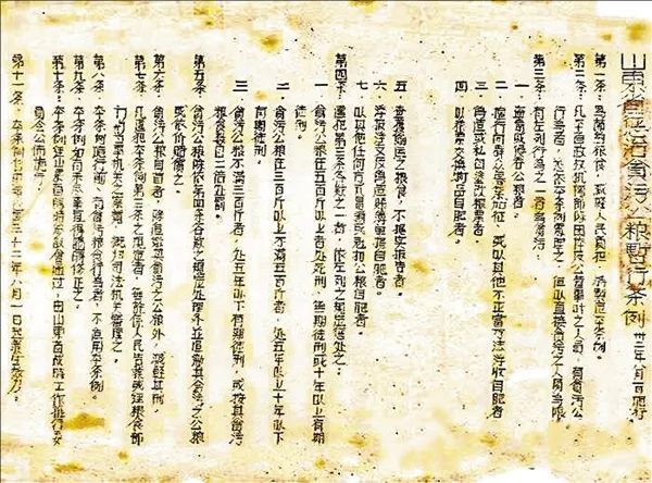 特刊 | 让历史告诉未来【中流砥柱篇】之依法反腐