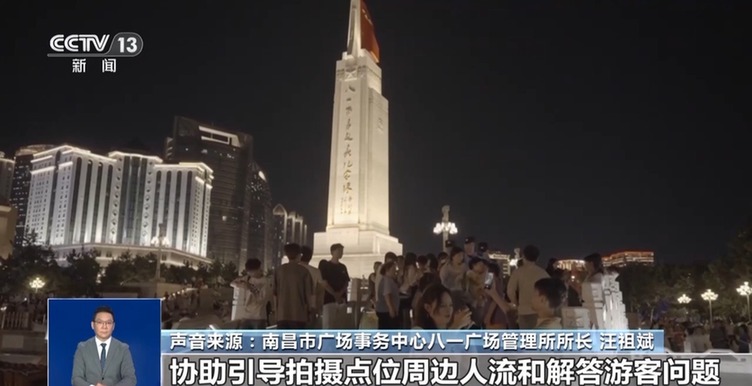 多景区推出“限时拍照” 满足游客体验与保障秩序如何平衡?