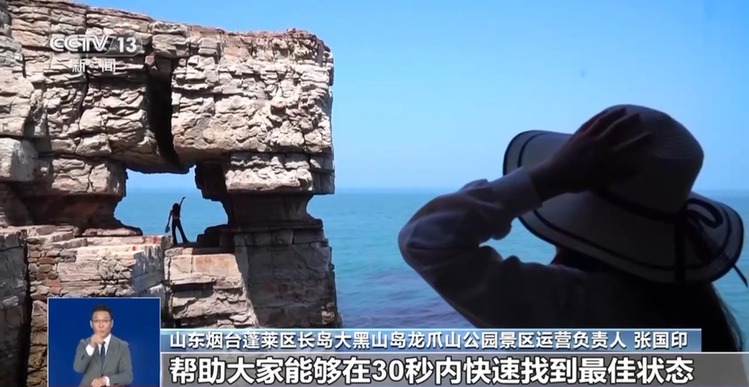 多景区推出“限时拍照” 满足游客体验与保障秩序如何平衡?