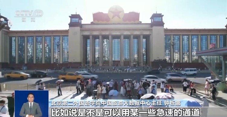 多景区推出“限时拍照” 满足游客体验与保障秩序如何平衡?