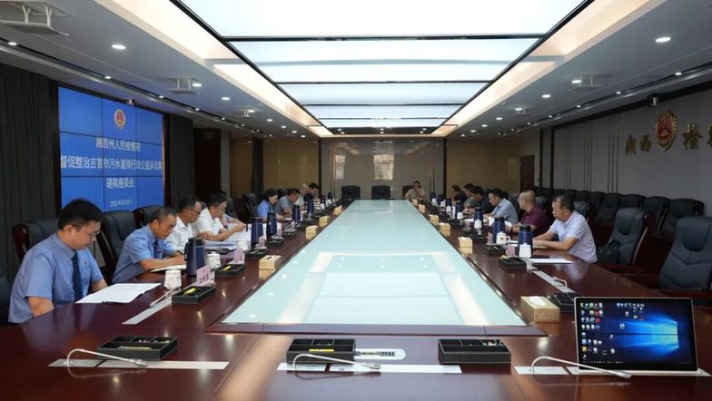 湘西州检察院召开行政公益诉讼案件磋商会