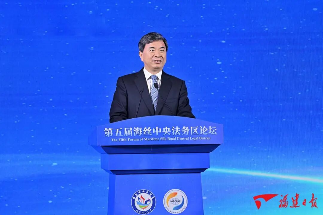 第五届海丝中央法务区论坛在厦开幕 第五届海丝中央法务区论坛在厦开幕
