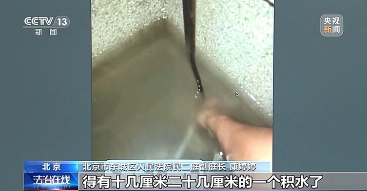 法治在线丨房屋漏水被淹,找谁来赔?法院这样判