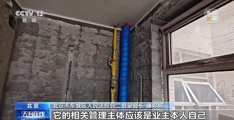 法治在线丨房屋漏水被淹,找谁来赔?法院这样判