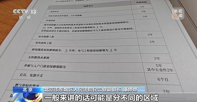 法治在线丨房屋漏水被淹,找谁来赔?法院这样判
