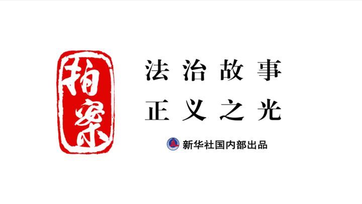 拍案|含着烟头吃面!“碰瓷式维权”怎么治?