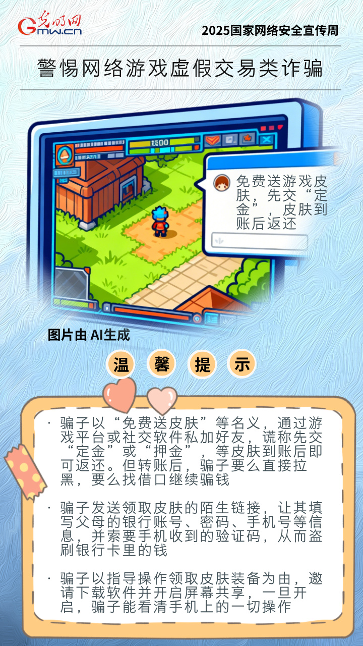 【网络安全宣传周】AI海报｜ @同学们 反诈指南来啦