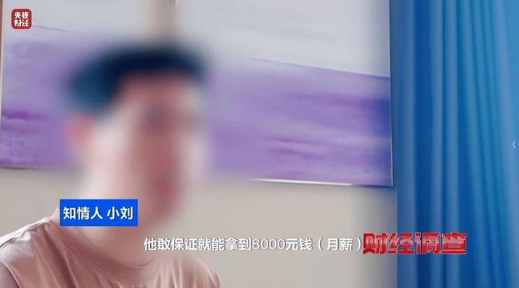 财经调查丨网络“暗语”接单 批量造假!曝光论文“黑工厂”