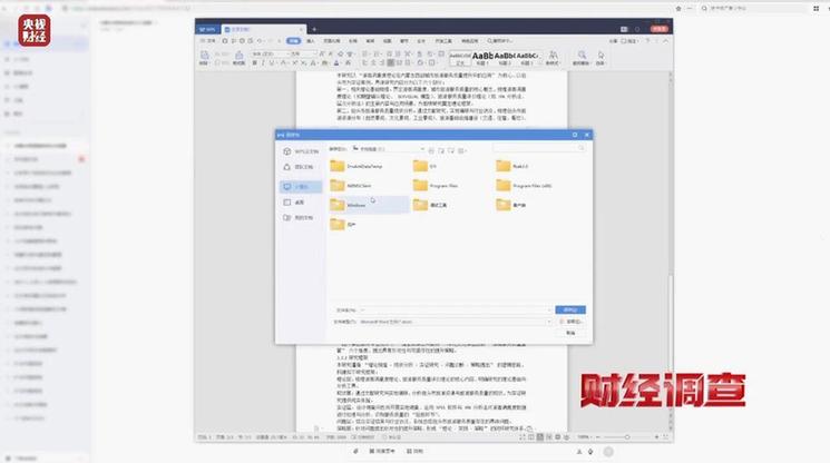 财经调查丨网络“暗语”接单 批量造假!曝光论文“黑工厂”