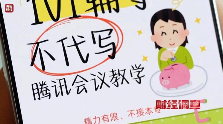 财经调查丨网络“暗语”接单 批量造假!曝光论文“黑工厂”