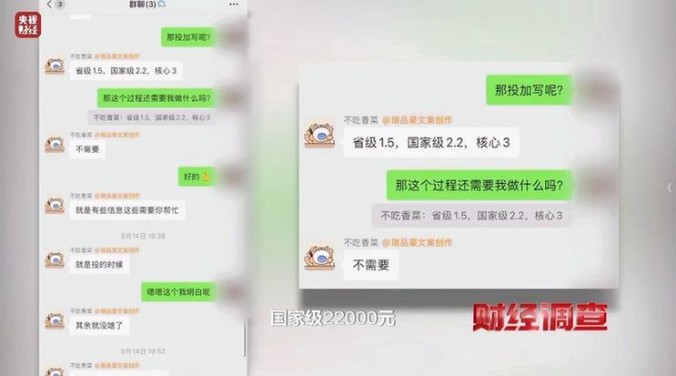 财经调查丨网络“暗语”接单 批量造假!曝光论文“黑工厂”