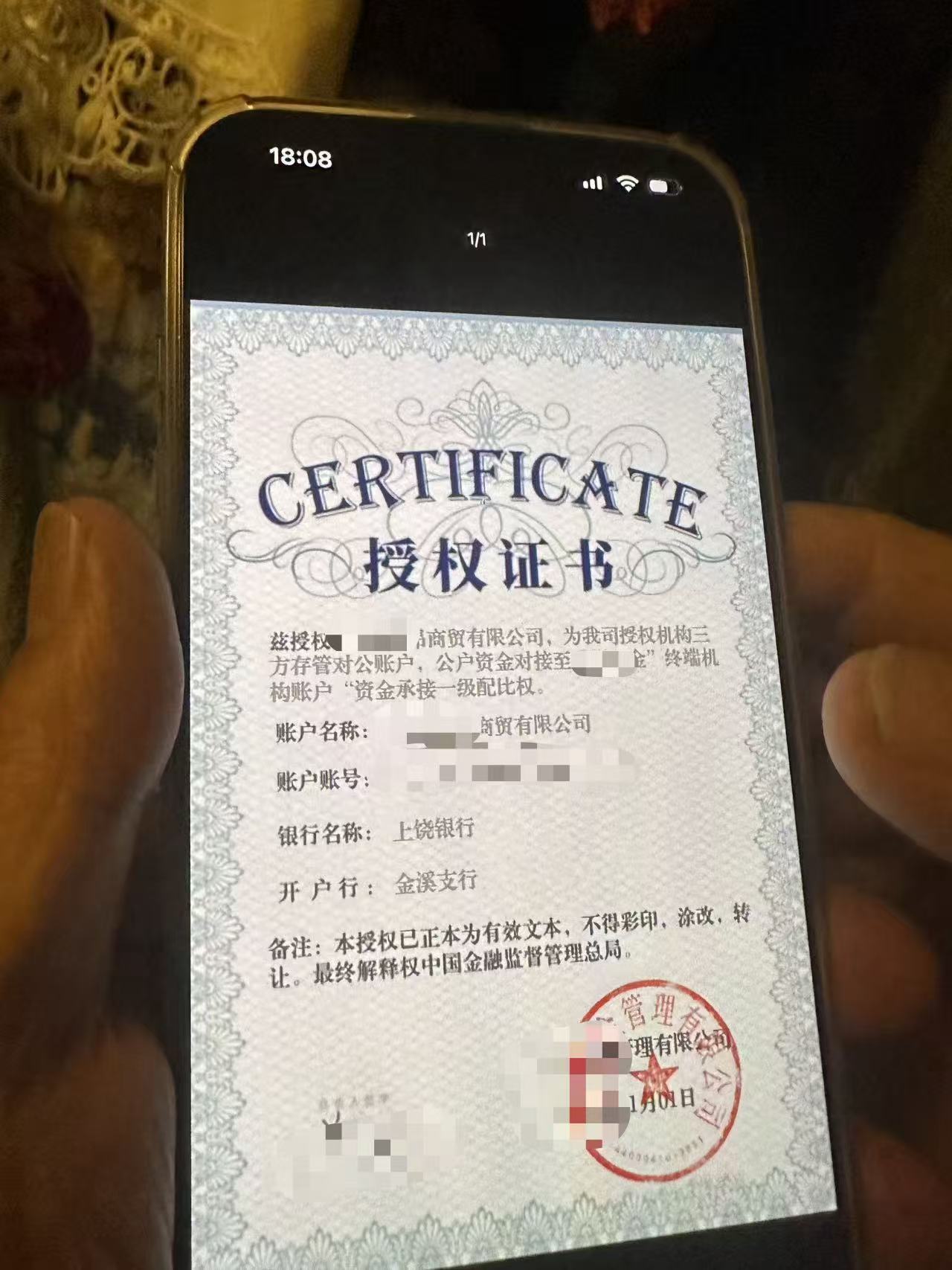 男子欲将百万元治病钱“投资理财”,警银联动三轮劝阻最终挽损