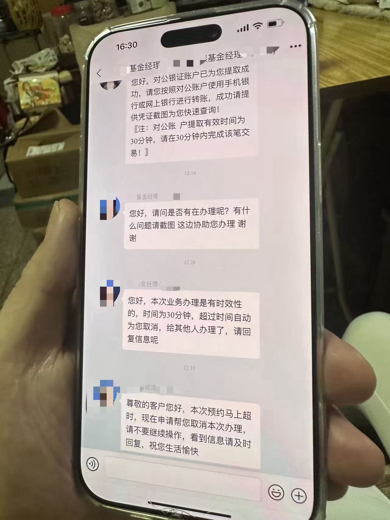 男子欲将百万元治病钱“投资理财”,警银联动三轮劝阻最终挽损