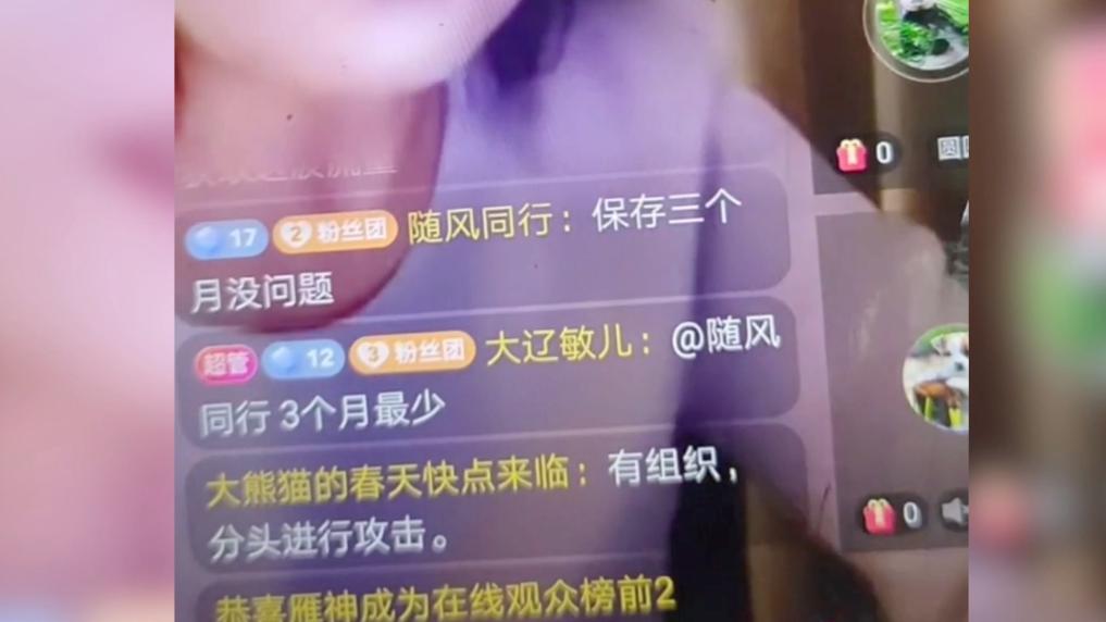 新华视点丨国宝之“伤”:“大熊猫被虐待”网络谣言案调查