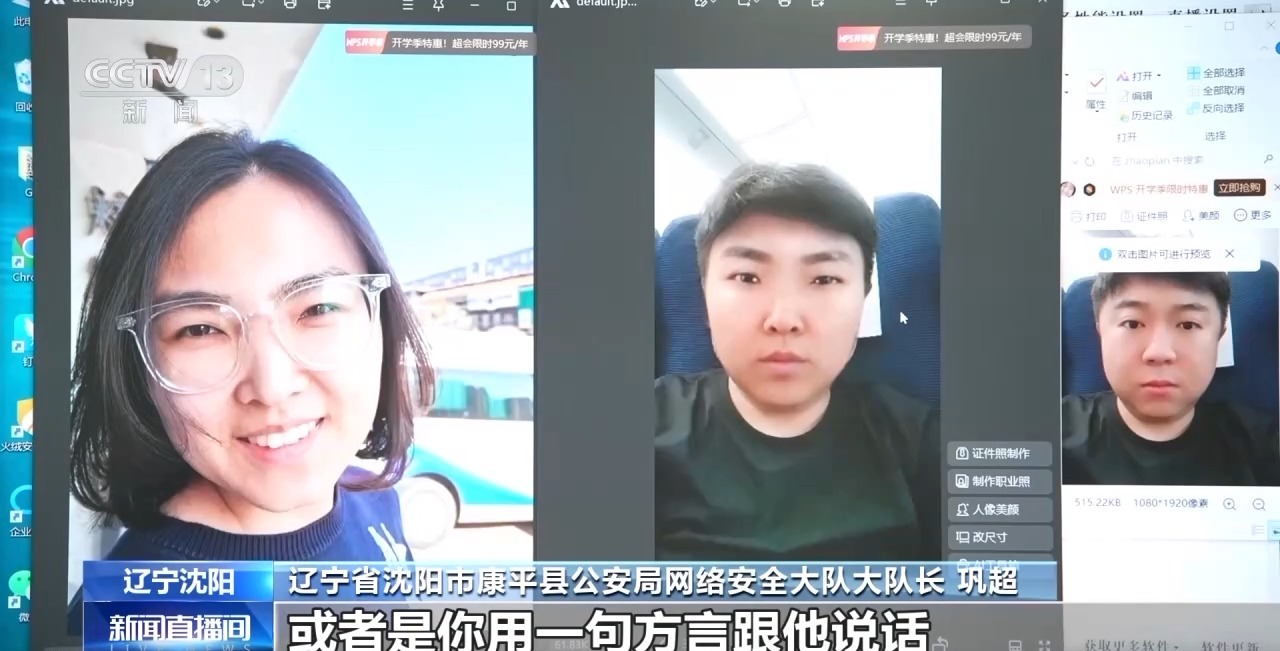 被AI换脸有哪些风险?如何防范?警方教您分辨