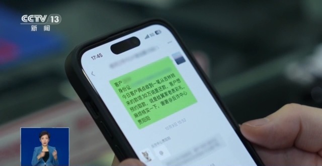 转账“刷流水”领取“扶贫金”?警惕掉入“洗钱”陷阱