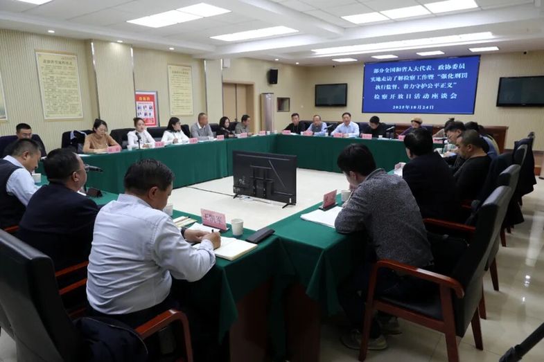 甘肃:邀请人大代表、政协委员探寻刑事执行检察 守护司法公正“最后一公里”