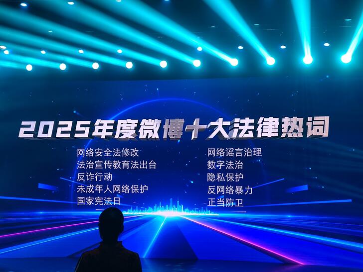 首都网络普法联盟“e法之光”活动在京举行