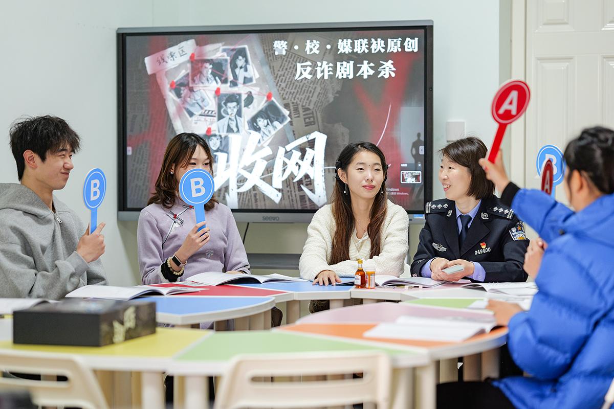 反诈剧本杀