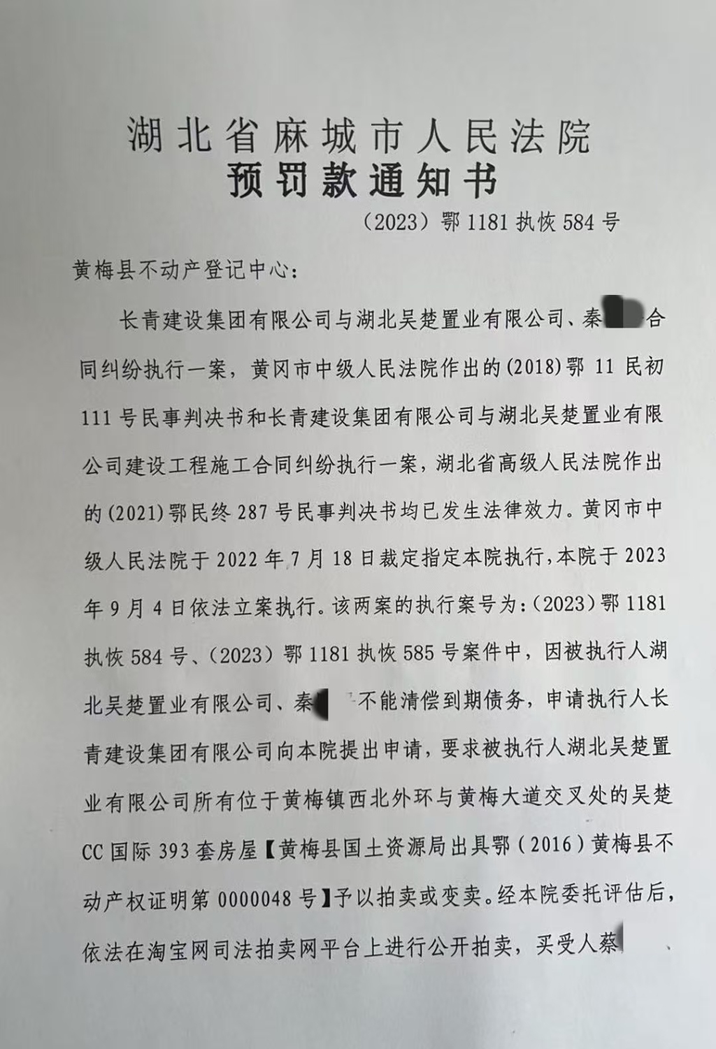 85套法拍房办证难背后:部分购房者先遇烂尾,筹款自救后又遭法拍