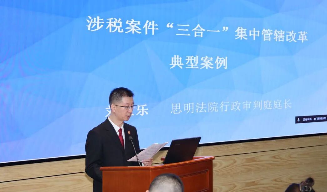 七方云端联动,共探税改新篇 | 第五期厦沪税改学堂暨典型案例发布会成功举办