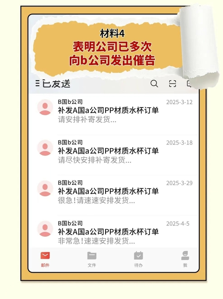 法治剧本杀 | 跨境采购维权风波