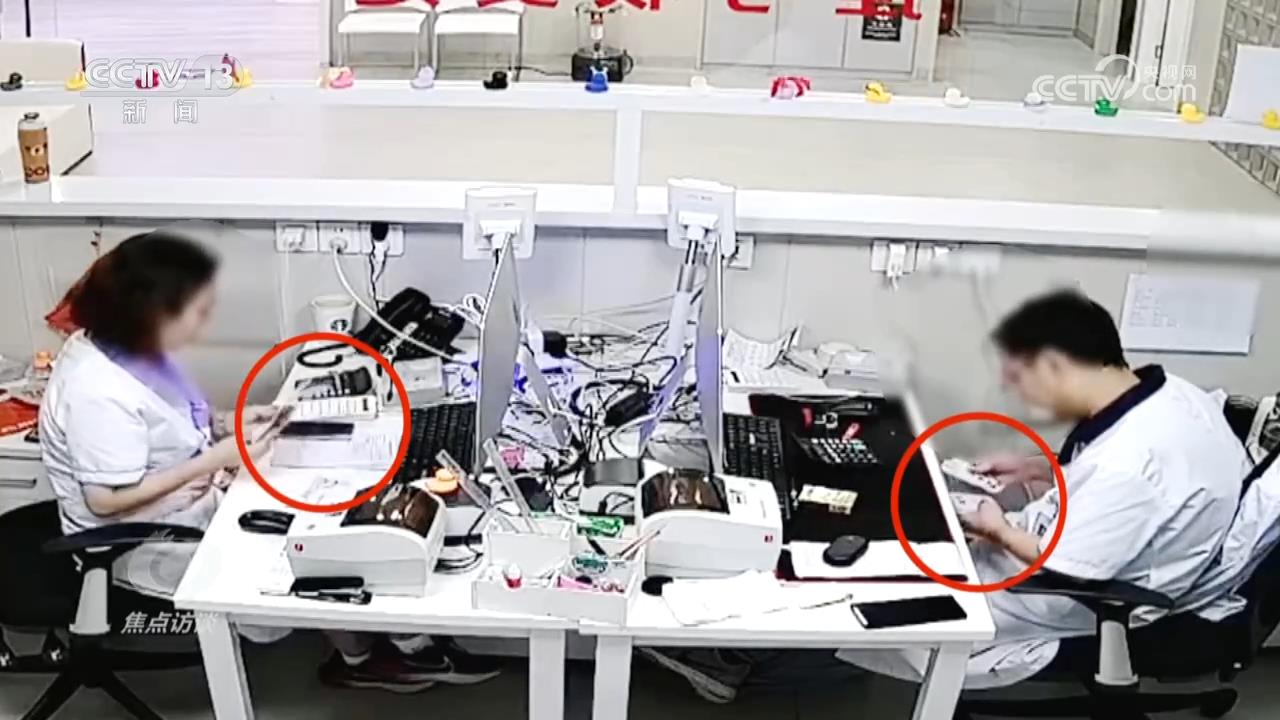 焦点访谈|医保基金成“唐僧肉”!记者调查小诊所骗保乱象