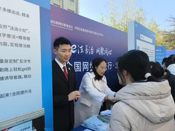 数智赋能 分众普法 北京网络综合治理的“首善答卷”