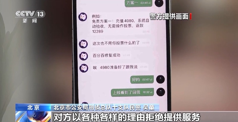法治在线丨扫张小卡片56万没了!警惕这些“同城交友”陷阱