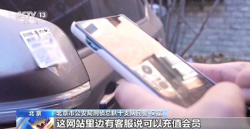 法治在线丨扫张小卡片56万没了!警惕这些“同城交友”陷阱