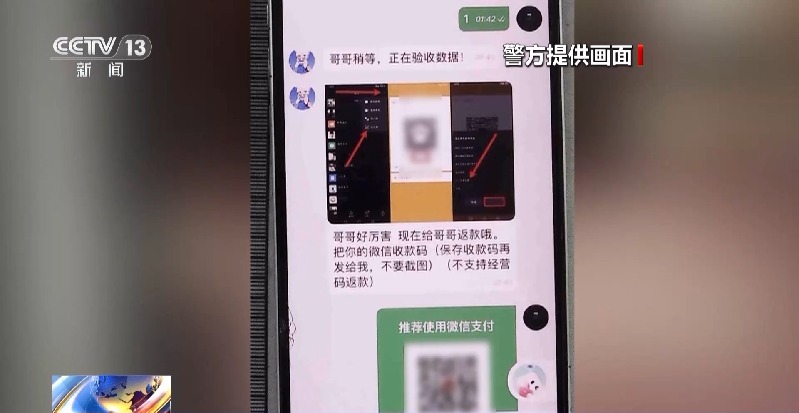 法治在线丨扫张小卡片56万没了!警惕这些“同城交友”陷阱
