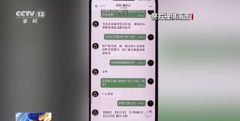 法治在线丨扫张小卡片56万没了!警惕这些“同城交友”陷阱