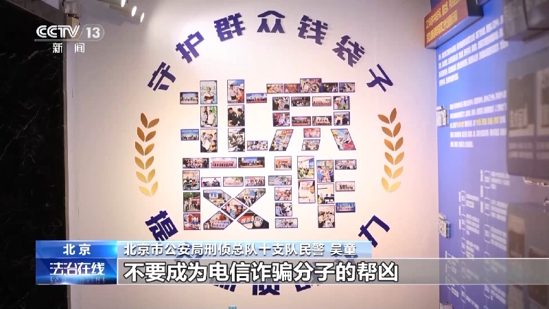 法治在线丨扫张小卡片56万没了!警惕这些“同城交友”陷阱