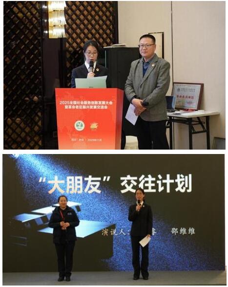 “2025 法善同行——新时代司法社会工作创新实践交流会”在四川巴中举办