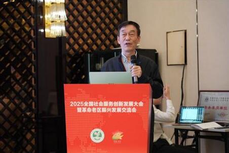 “2025 法善同行——新时代司法社会工作创新实践交流会”在四川巴中举办