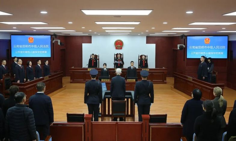 四川省政协原党组副书记、副主席崔保华受贿案一审宣判