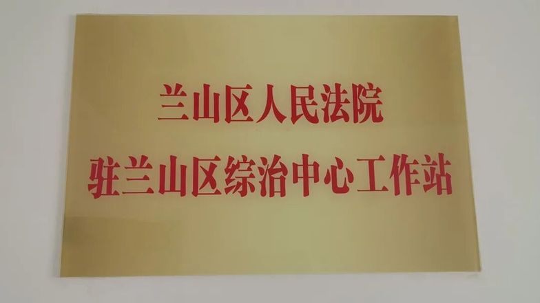 快递弄丢毕业证引纠纷 “法院+综治中心”高效化解