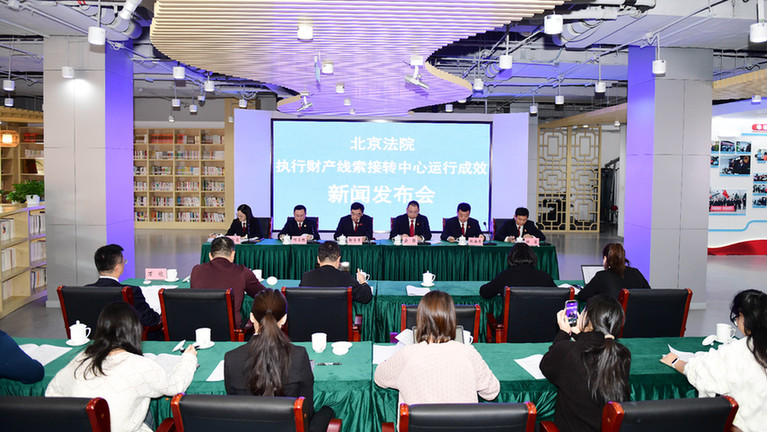直播收益、数字资产等新型财产可纳入执行范畴 北京法院发布典型案例