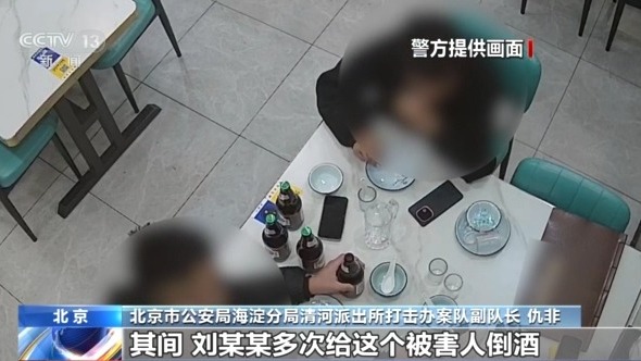 酒驾遭“碰瓷”,这场酒局全是套路