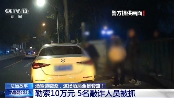 酒驾遭“碰瓷”,这场酒局全是套路