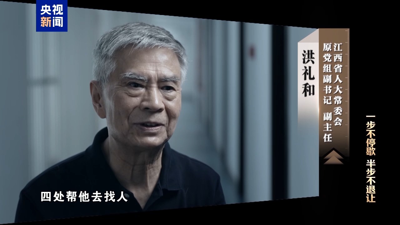 电视专题片《一步不停歇 半步不退让》第三集《清理“围猎”污染源》