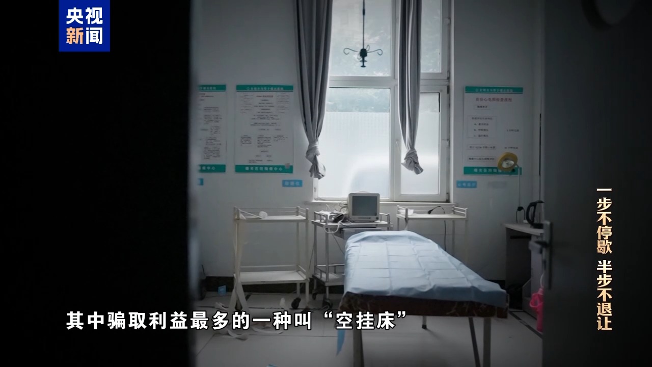 电视专题片《一步不停歇 半步不退让》第三集《清理“围猎”污染源》