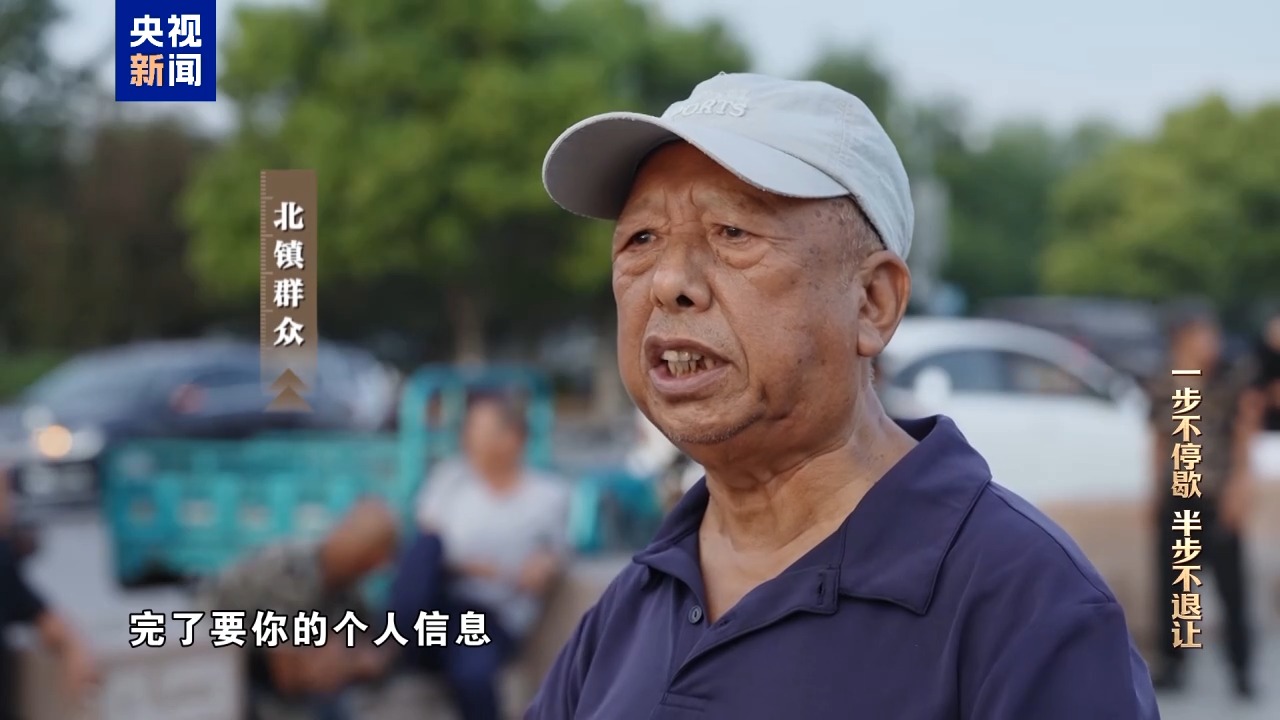 电视专题片《一步不停歇 半步不退让》第三集《清理“围猎”污染源》