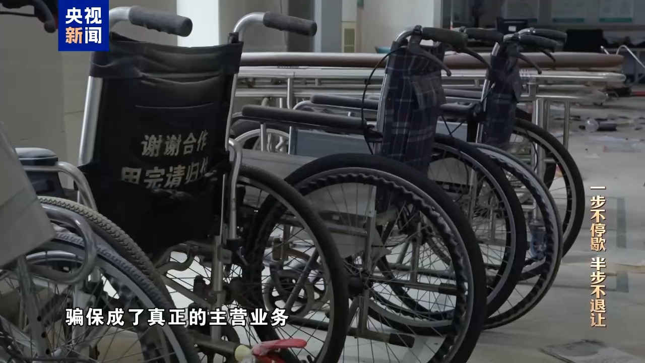 电视专题片《一步不停歇 半步不退让》第三集《清理“围猎”污染源》