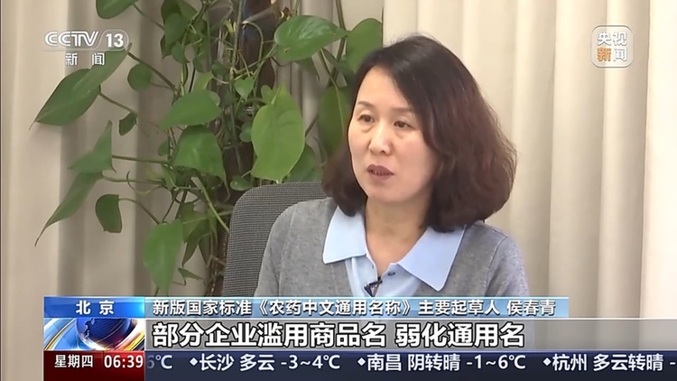 精准治乱象助农药行业升级 新国标2027年起实施